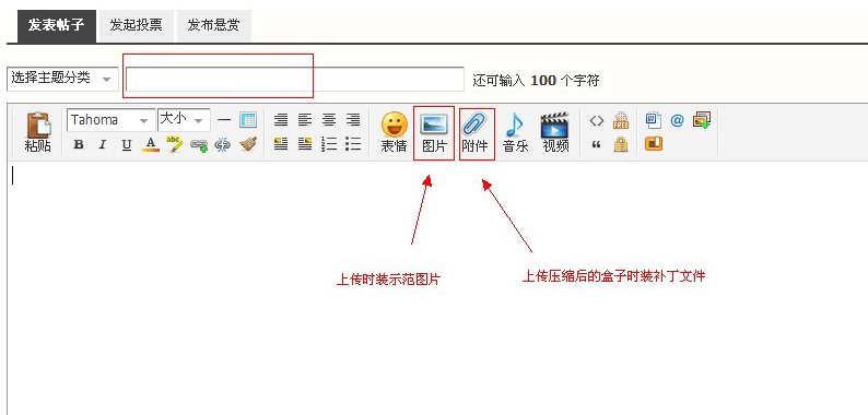 多玩DNF盒子发布时装的图文操作。