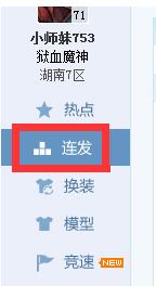 多玩DNF盒子设置连发按键的图文操作。