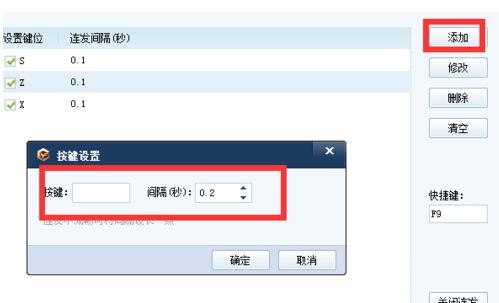 多玩DNF盒子设置连发按键的图文操作。