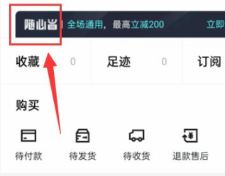 得物会员怎么开。