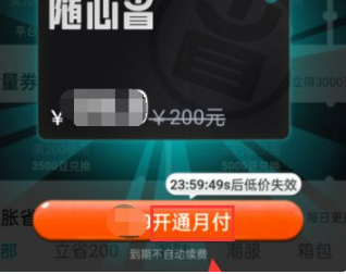 得物会员怎么开。