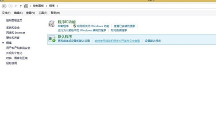 对Windows8打开方式进行还原的具体操作流程。