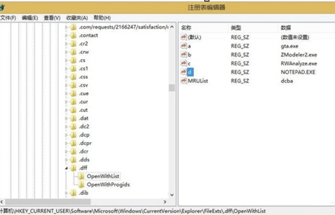 对Windows8打开方式进行还原的具体操作流程。