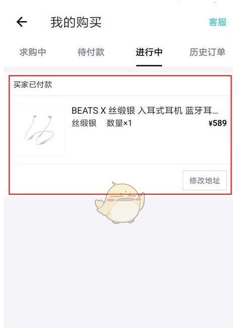 得物如何取消订单退款。