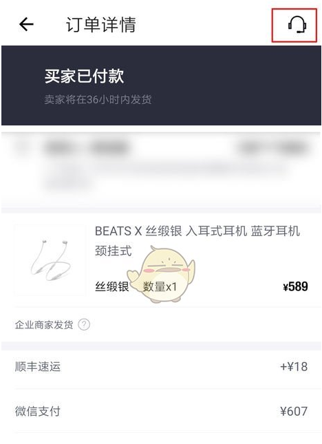 得物如何取消订单退款。