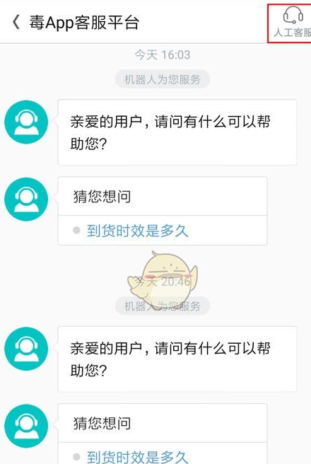 得物如何取消订单退款。
