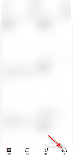 得物如何打开新粉丝通知。