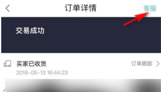 得物如何申请退换货。