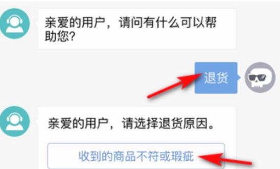 得物如何申请退换货。