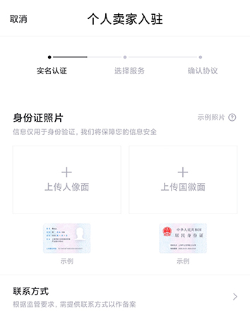 得物如何申请个人卖家。