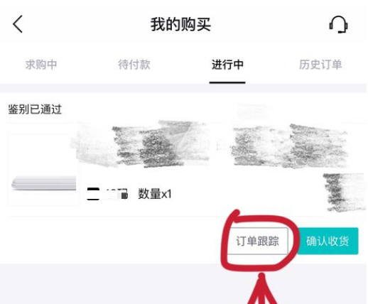 得物如何查看物流信息。