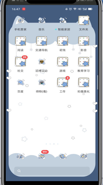 定位位置在手机哪里。