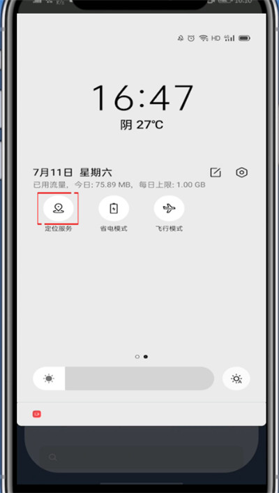 定位位置在手机哪里。