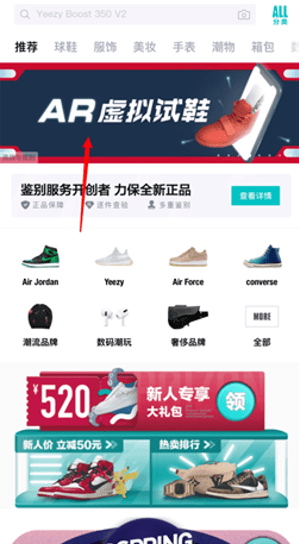 得物怎么ar试穿 得物AR试鞋在哪。