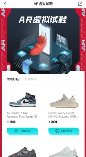 得物怎么ar试穿 得物AR试鞋在哪。