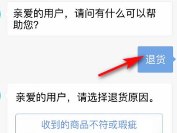 得物直接拒收能退款吗。