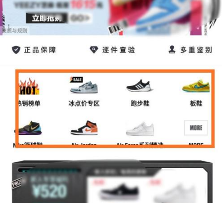 得物怎么使用花呗分期付款。