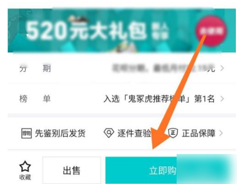 得物怎么使用花呗分期付款。