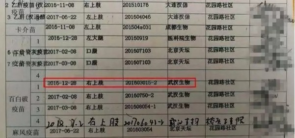 担心打到问题疫苗，阿里健康除了扫码还能批号查询