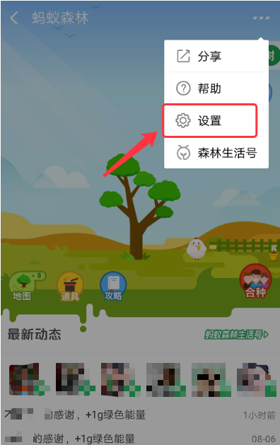 担心绿色能量被偷，支付宝可通知你先收取