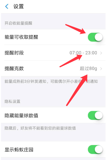 担心绿色能量被偷，支付宝可通知你先收取