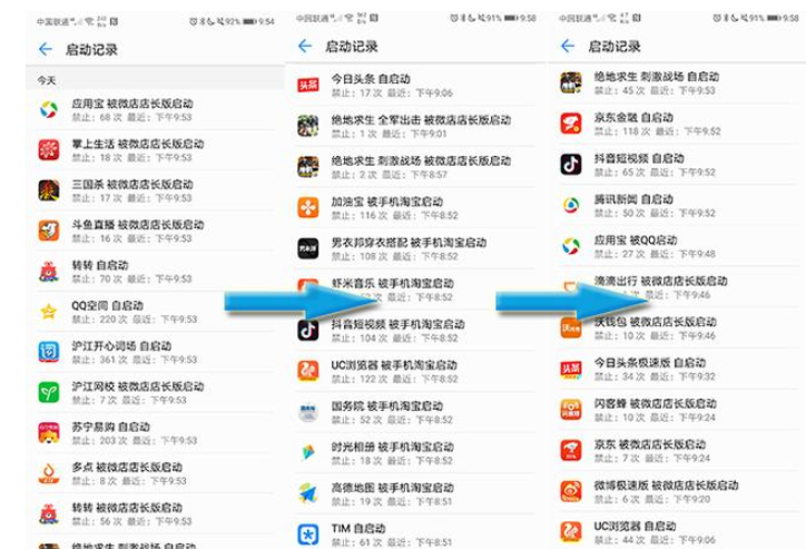 担心手机APP在后台自启、耗费流量