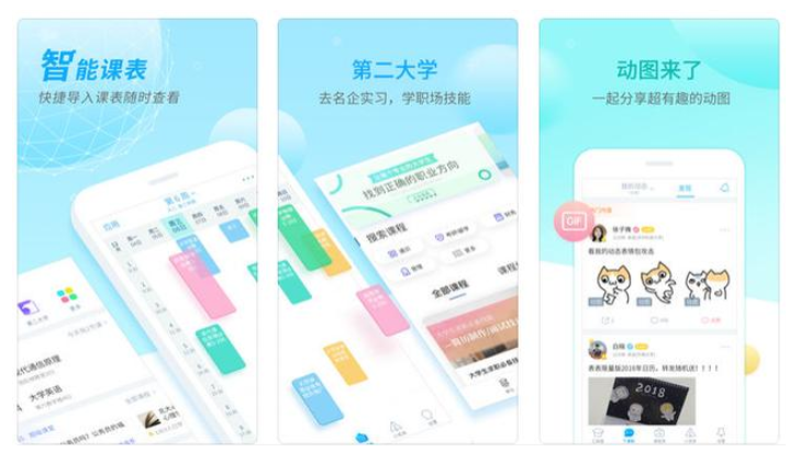 大学生必备手机APP推荐，别人家的孩子都在用