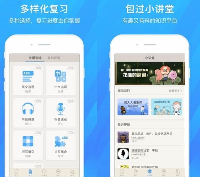 大学生必备手机APP推荐，别人家的孩子都在用