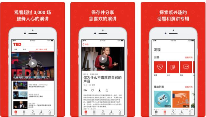 大学生必备手机APP推荐，别人家的孩子都在用