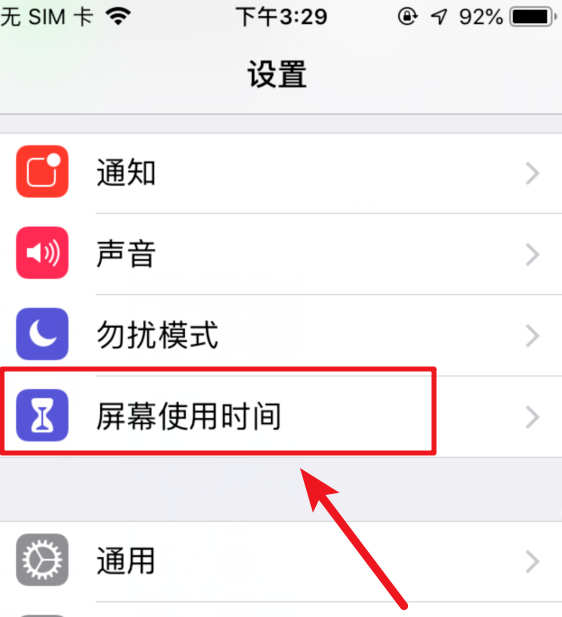 担心手机应用被乱删,iOS12中可设置禁止