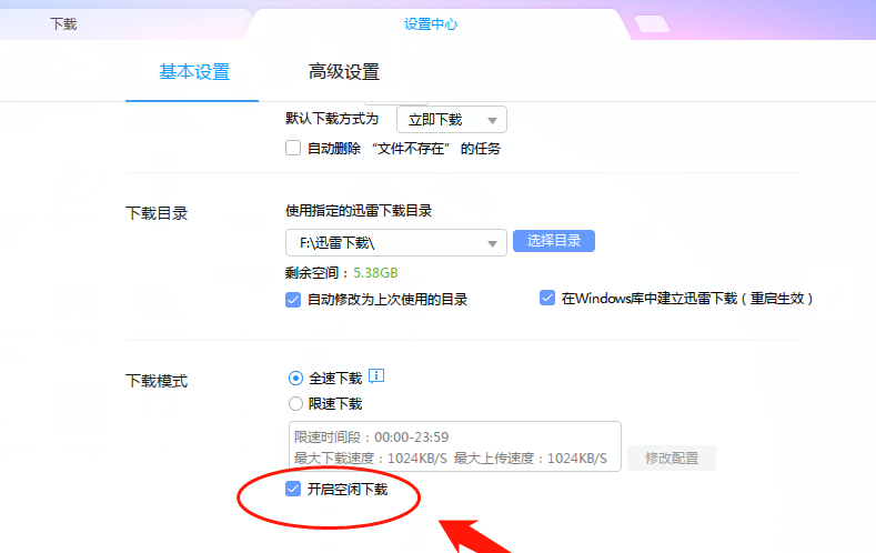 担心网速被占用