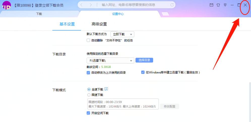担心网速被占用