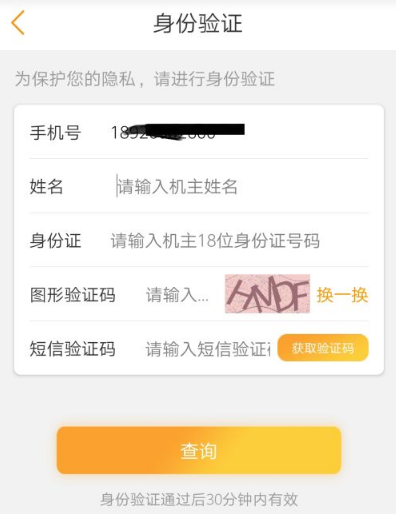 电信营业厅app如何查询通话记录。