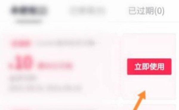 抖音的餐饮券在哪里