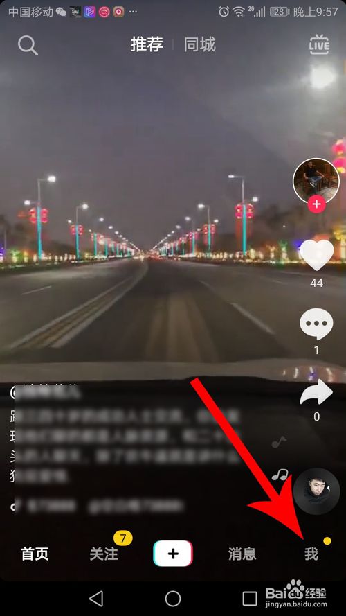 抖音15分钟权限如何开通。