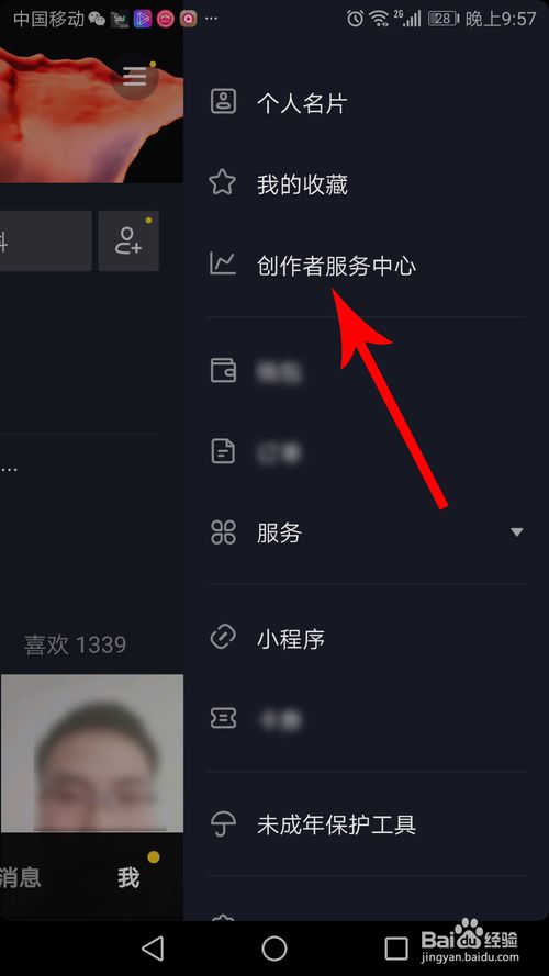 抖音15分钟权限如何开通。