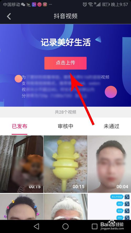 抖音15分钟权限如何开通。
