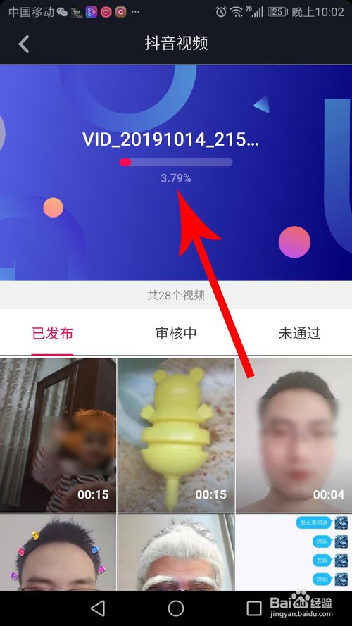 抖音15分钟权限如何开通。