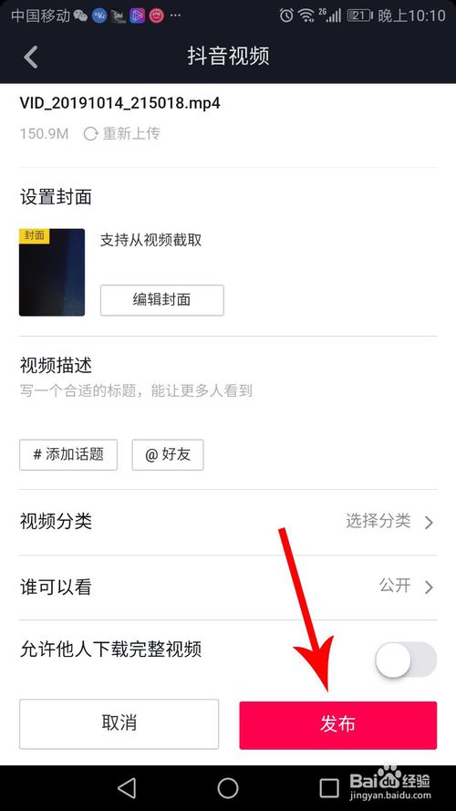 抖音15分钟权限如何开通。