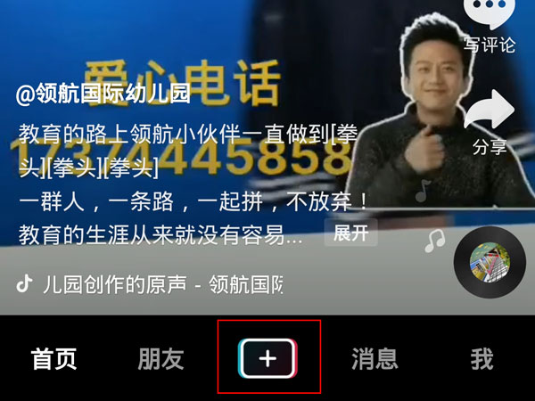 抖音2张以上的滑动图集怎么弄。