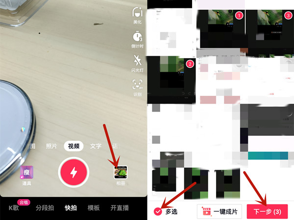 抖音2张以上的滑动图集怎么弄。