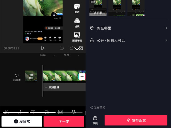 抖音2张以上的滑动图集怎么弄。