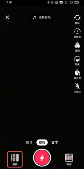 抖音80岁的你如何拍。
