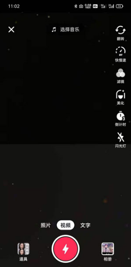 抖音80岁的你如何拍。