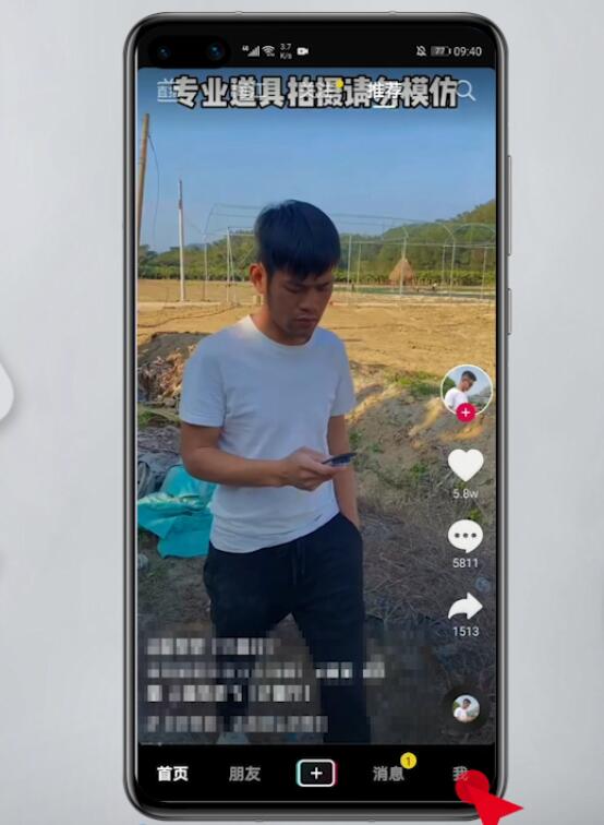 抖音艾特过的人如何删除。