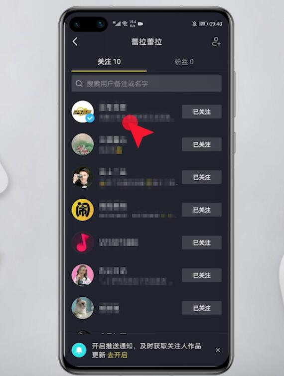 抖音艾特过的人如何删除。