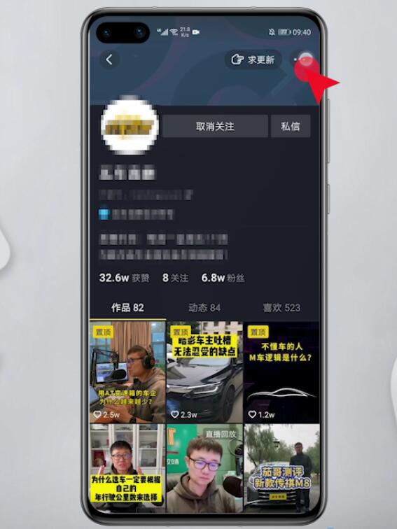 抖音艾特过的人如何删除。