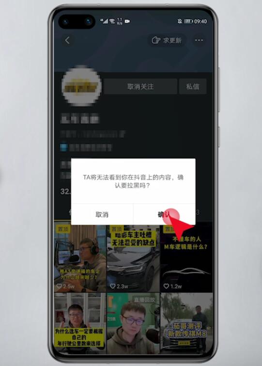 抖音艾特过的人如何删除。