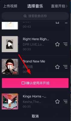抖音app中怎么给视频添加各种表情