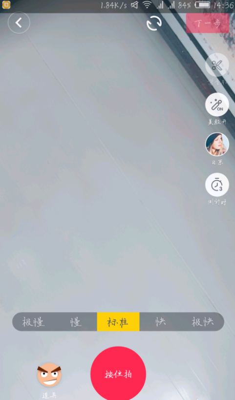 抖音app编辑上传小视频的具体玩法